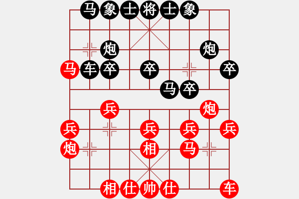 象棋棋譜圖片：毛振海紅和池中清水【起馬局】｛注｝ - 步數(shù)：20 