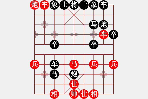 象棋棋譜圖片：中炮牛頭滾對屏風(fēng)馬進(jìn)7卒11 - 步數(shù)：30 