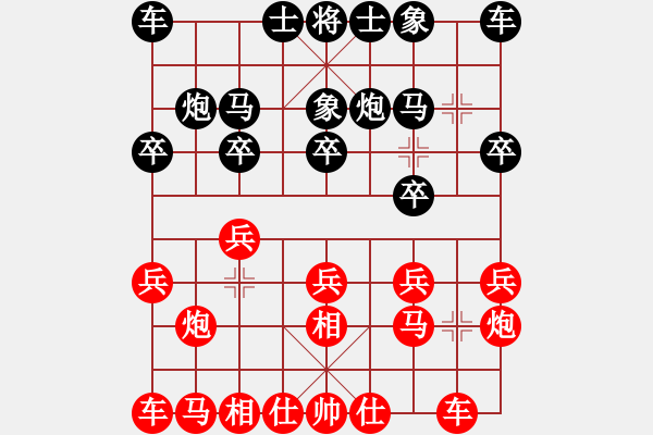 象棋棋譜圖片：洪旭增  先對(duì)  薛建輝 - 步數(shù)：10 