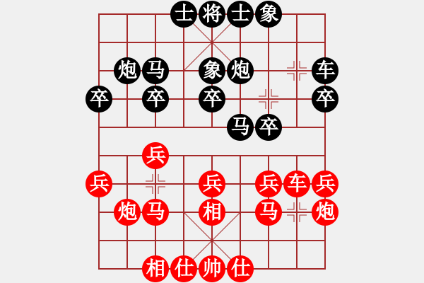 象棋棋譜圖片：洪旭增  先對(duì)  薛建輝 - 步數(shù)：20 