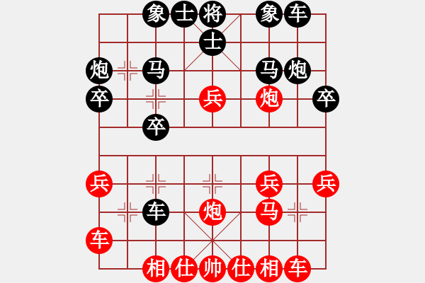 象棋棋譜圖片：大慶寶麗棋(6段)-負(fù)-訥河棋大圣(日帥) - 步數(shù)：20 