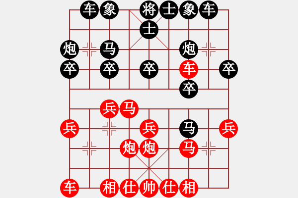 象棋棋谱图片：男子组：九18 云南黎德志先和杭州分院茹一淳.XQF - 步数：20 