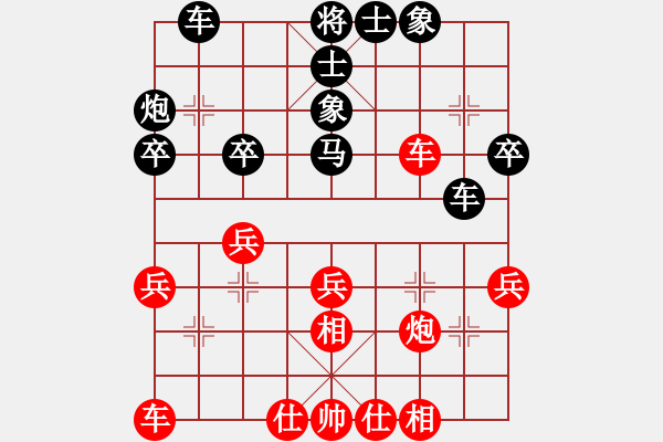 象棋棋谱图片：男子组：九18 云南黎德志先和杭州分院茹一淳.XQF - 步数：30 