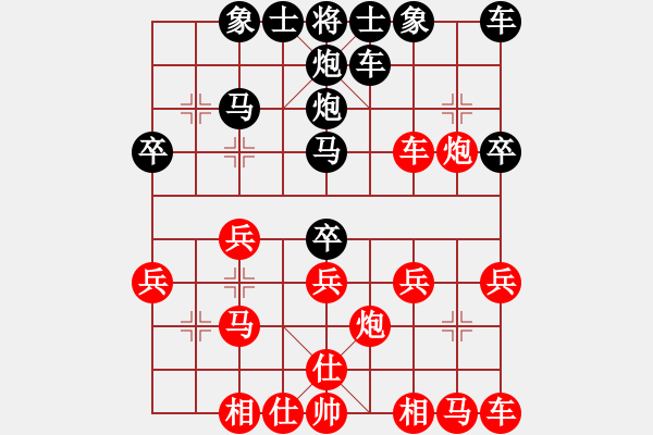 象棋棋譜圖片：勇闖天涯[1245153842] -VS- 橫才俊儒[292832991] - 步數(shù)：20 