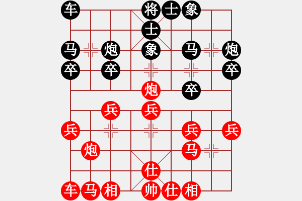 象棋棋譜圖片：湖霸(5段)-和-原始天尊(7段) - 步數(shù)：20 