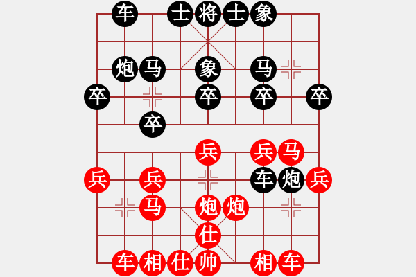 象棋棋譜圖片：呂不狗[網(wǎng)名紅先負(fù)] -VS- 棋臭陳健纘[黑] - 步數(shù)：20 