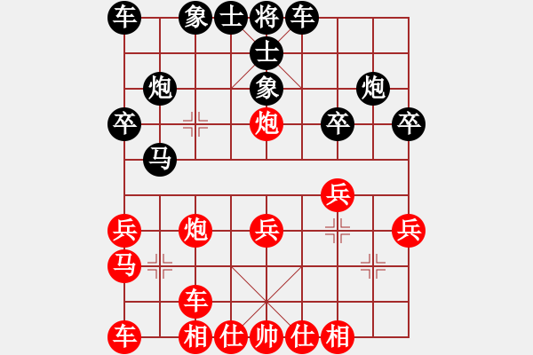 象棋棋譜圖片：起馬對進(jìn)卒 - 步數(shù)：20 