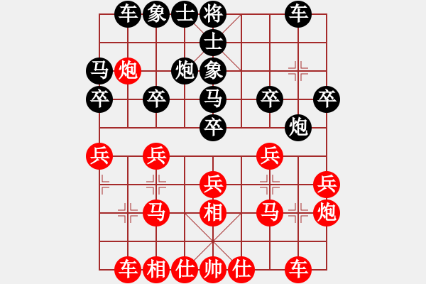 象棋棋譜圖片：‖棋家軍‖皎月[2045059653] -VS- 農(nóng)場(chǎng)豬來(lái)襲[987520001] - 步數(shù)：20 