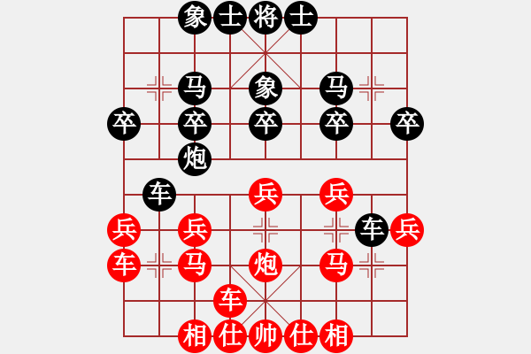 象棋棋譜圖片：橫才俊儒[292832991] -VS- 男人的責任[778327371] - 步數(shù)：20 