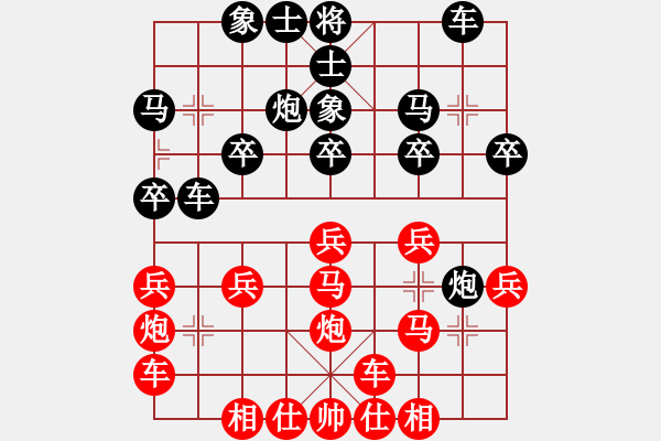 象棋棋譜圖片：橫才俊儒[292832991] -VS- 期待[76004854] - 步數(shù)：20 