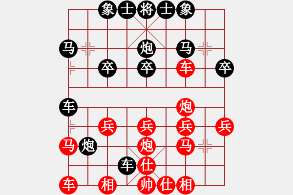 象棋棋譜圖片：誰與爭鋒[紅] -VS- 橫才俊儒[黑] - 步數(shù)：20 