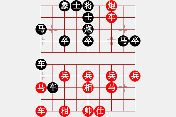 象棋棋譜圖片：誰與爭鋒[紅] -VS- 橫才俊儒[黑] - 步數(shù)：30 