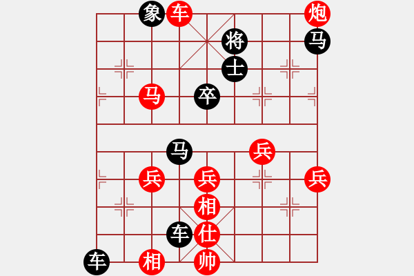 象棋棋譜圖片：誰與爭鋒[紅] -VS- 橫才俊儒[黑] - 步數(shù)：60 