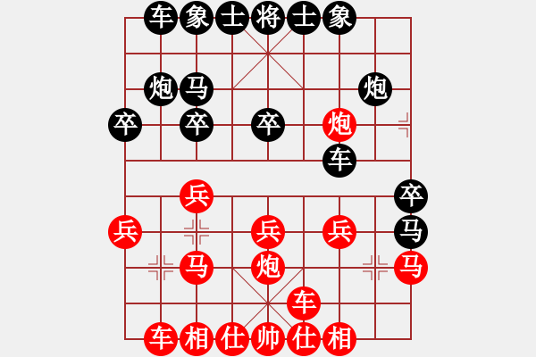 象棋棋谱图片：汪洋北 先和 李锦欢 - 步数：20 
