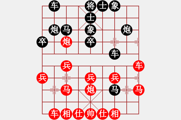 象棋棋谱图片：汪洋北 先和 李锦欢 - 步数：30 