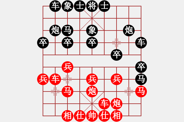 象棋棋谱图片：沁诗(人王)-和-泥马江南龙(人王) - 步数：20 