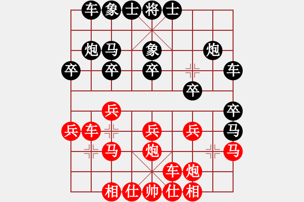 象棋棋譜圖片：沁詩(人王)-和-泥馬江南龍(人王) - 步數(shù)：20 