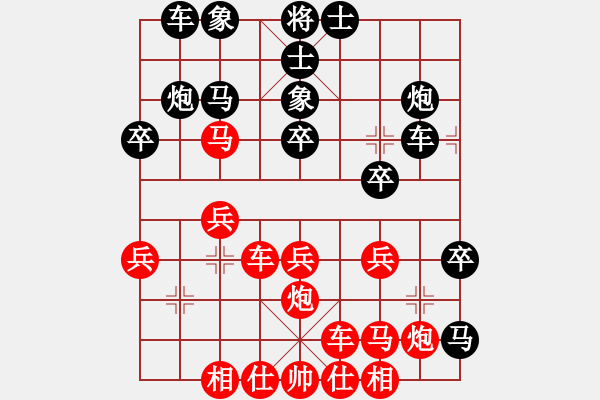 象棋棋谱图片：沁诗(人王)-和-泥马江南龙(人王) - 步数：30 