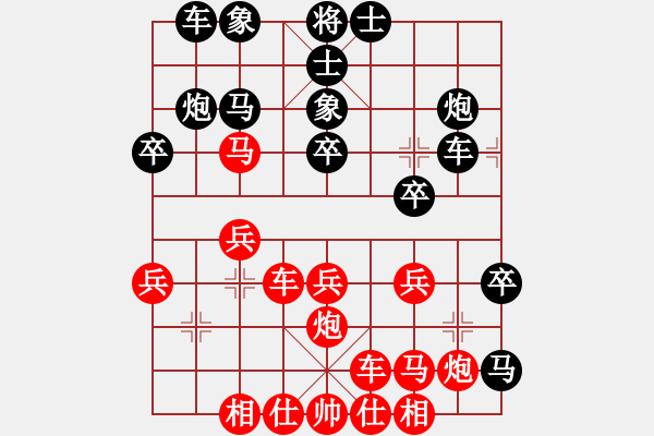 象棋棋譜圖片：沁詩(人王)-和-泥馬江南龍(人王) - 步數(shù)：30 