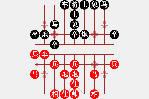 象棋棋譜圖片：琴觴(9段)-和-赤色雷霆(月將) - 步數(shù)：30 