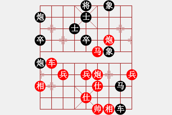 象棋棋譜圖片：琴觴(9段)-和-赤色雷霆(月將) - 步數(shù)：90 