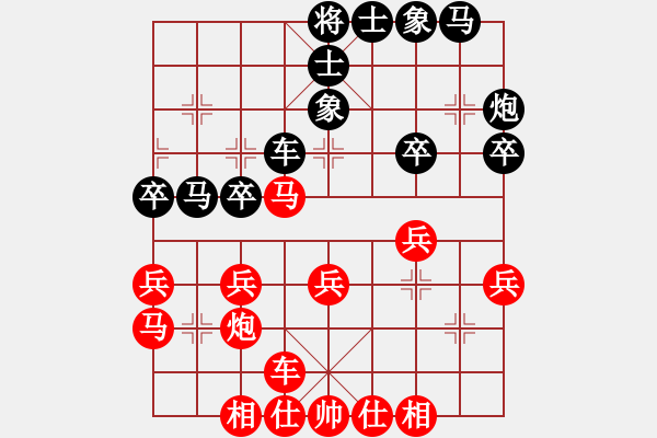 象棋棋譜圖片：海上天(9段)-和-齊魯獨秀(9段) - 步數(shù)：30 