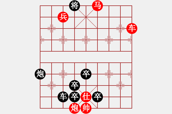 象棋棋譜圖片：智取華山 - 步數(shù)：0 