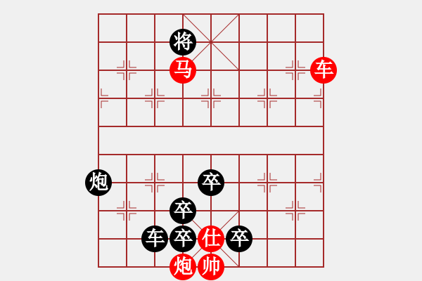 象棋棋譜圖片：智取華山 - 步數(shù)：10 