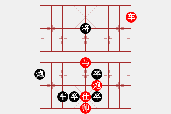 象棋棋譜圖片：智取華山 - 步數(shù)：20 