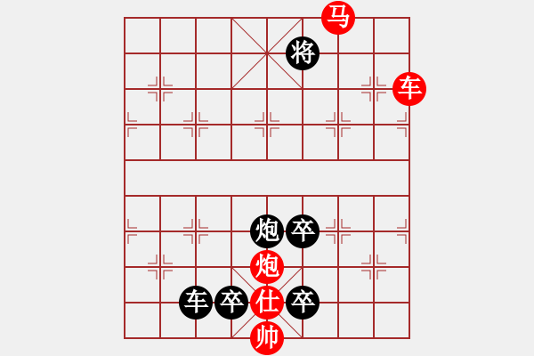 象棋棋譜圖片：智取華山 - 步數(shù)：30 