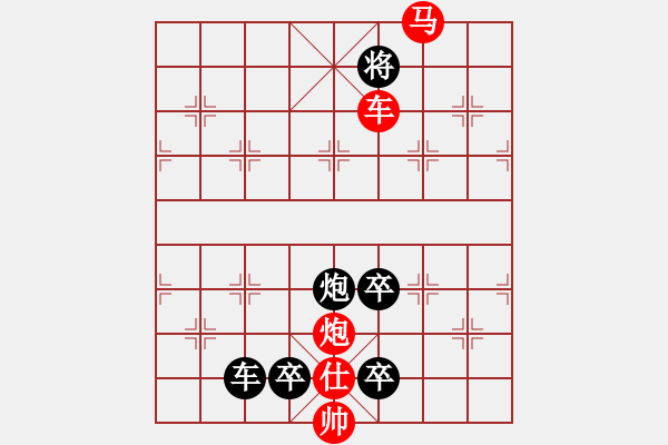 象棋棋譜圖片：智取華山 - 步數(shù)：31 