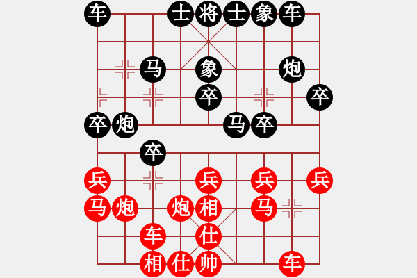 象棋棋譜圖片：gg[紅] -VS- 行者必達(dá)[黑] - 步數(shù)：20 