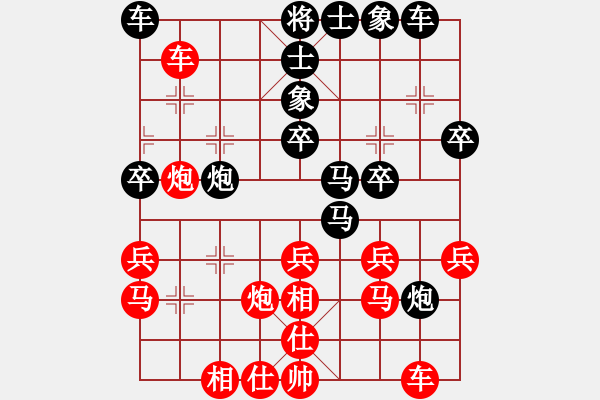 象棋棋譜圖片：gg[紅] -VS- 行者必達(dá)[黑] - 步數(shù)：30 