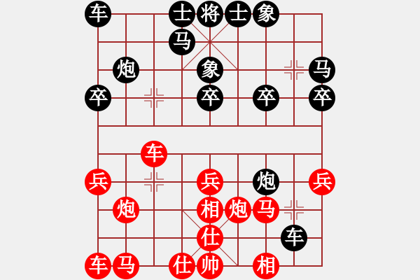 象棋棋譜圖片：砂撈越棋魔(4段)-負-艷陽天(8段) - 步數(shù)：20 