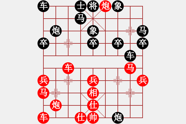 象棋棋譜圖片：砂撈越棋魔(4段)-負-艷陽天(8段) - 步數(shù)：30 