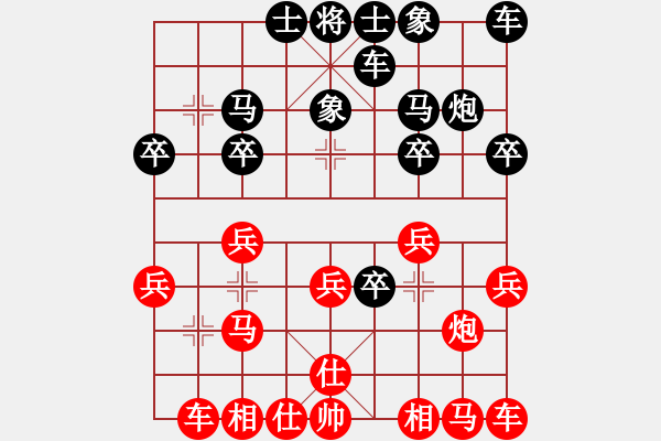 象棋棋譜圖片：周宇的爺爺[1575831603] -VS- 橫才俊儒[292832991] - 步數(shù)：20 