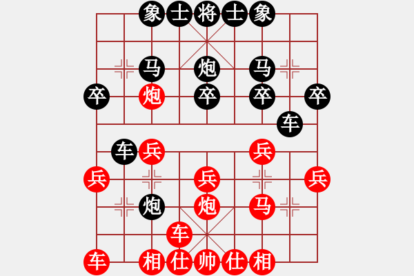 象棋棋譜圖片：姚氏手工面(2段)-和-不明白(5段) - 步數(shù)：20 