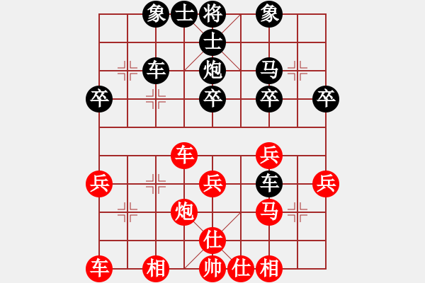 象棋棋譜圖片：姚氏手工面(2段)-和-不明白(5段) - 步數(shù)：30 