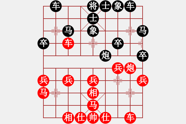 象棋棋譜圖片：急10車九平八 - 步數(shù)：30 