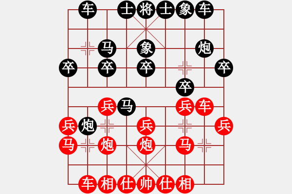 象棋棋譜圖片：補(bǔ)充體系冷門 - 步數(shù)：20 