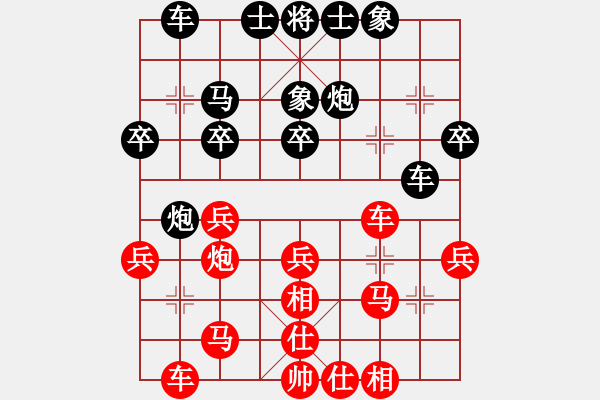 象棋棋譜圖片：補(bǔ)充體系冷門 - 步數(shù)：30 