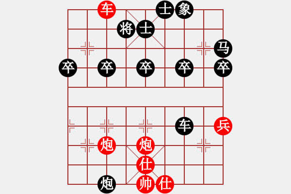 象棋棋譜圖片：無(wú)名尊者(2段)-勝-瑪糖(1段) - 步數(shù)：50 