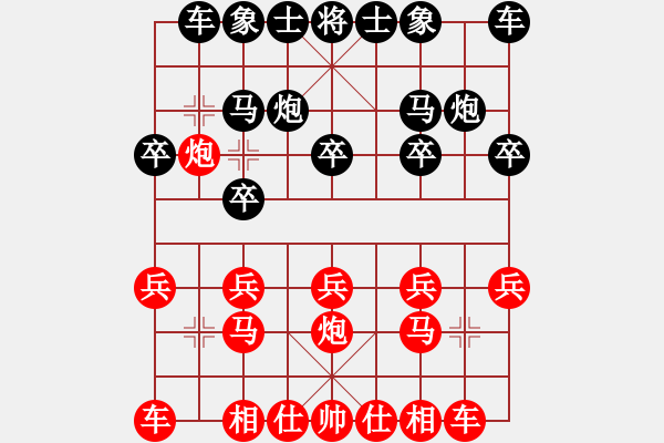 象棋棋譜圖片：重慶大司馬(2段)-和-鷺島三劍(7段) - 步數(shù)：10 