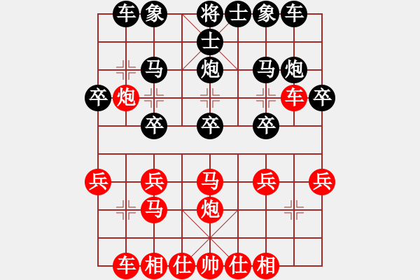 象棋棋譜圖片：重慶大司馬(2段)-和-鷺島三劍(7段) - 步數(shù)：20 