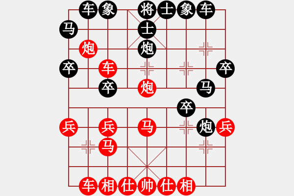 象棋棋譜圖片：重慶大司馬(2段)-和-鷺島三劍(7段) - 步數(shù)：30 