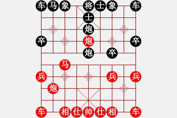 象棋棋譜圖片：行者必達[紅] -VS- 把酒臨風[黑] - 步數(shù)：20 