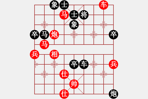 象棋棋譜圖片：柳大華先勝陶漢明 - 步數(shù)：70 