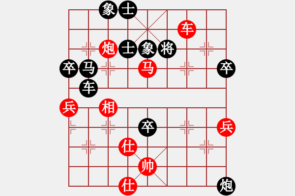 象棋棋譜圖片：柳大華先勝陶漢明 - 步數(shù)：79 