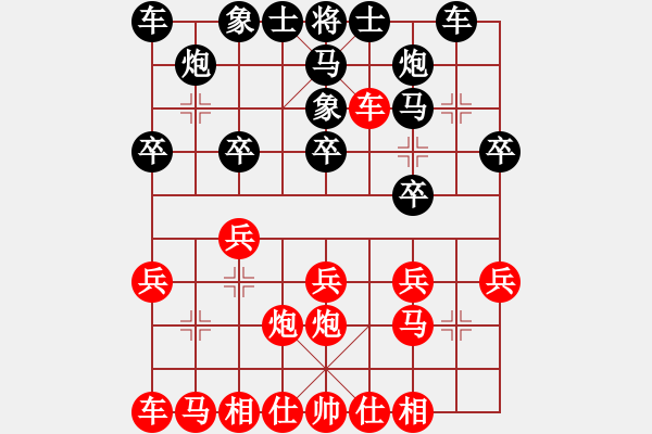 象棋棋譜圖片：榮幸[136826543] -VS- 光頭阿五[3479827872] - 步數(shù)：20 