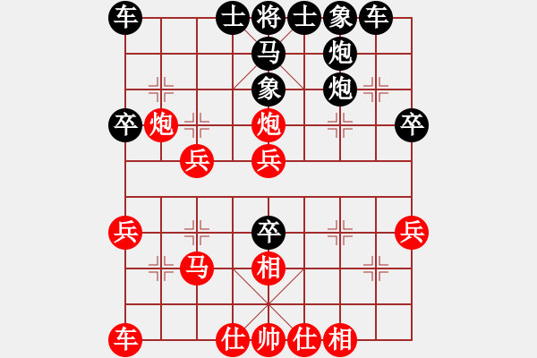 象棋棋譜圖片：全國首屆智運會最新布局動態(tài) 中炮急沖中兵vS屏風馬 - 步數：30 